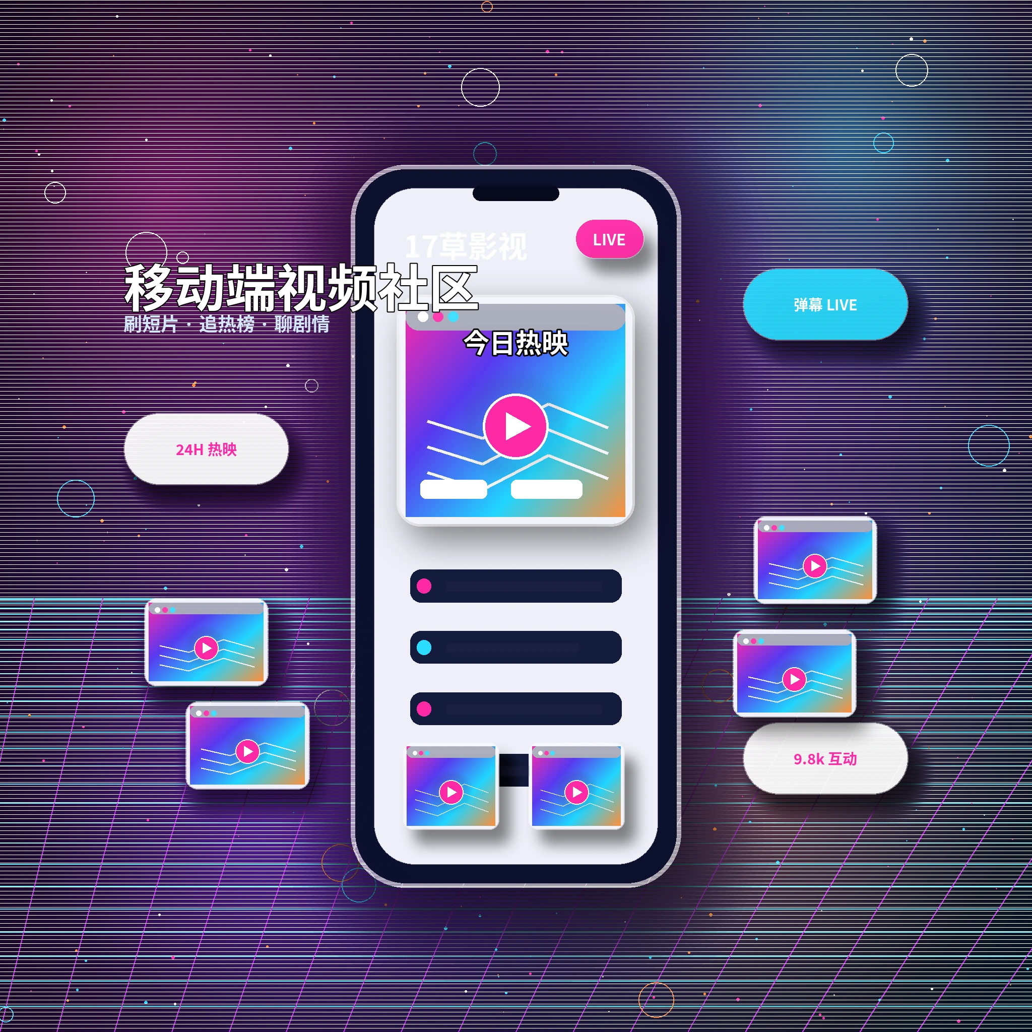 17c移动端APP服务展示